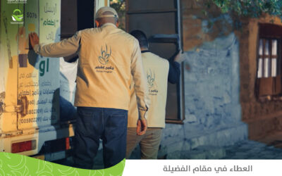 العطاء في مقام الفضيلة