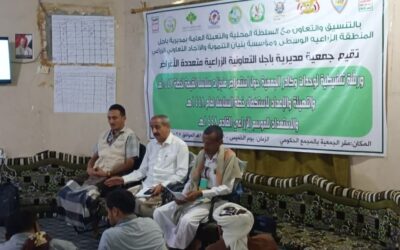 الحديدة.. إقامة ورشة تنشيطية لاستعراض منجزات سلاسل القيمة والاستعداد للموسم الزراعي 1448هـ