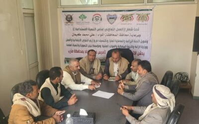 إشهار فرع الاتحاد التعاوني الزراعي في مأرب